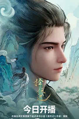机械之心 机战动漫全集在线观看